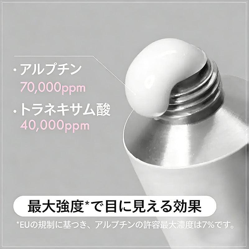 【3個セット】【TOSOWOONG公式】💥期間限定セール - 50%オフ💥アルブチン7% + トラネキサム酸4%クリーム