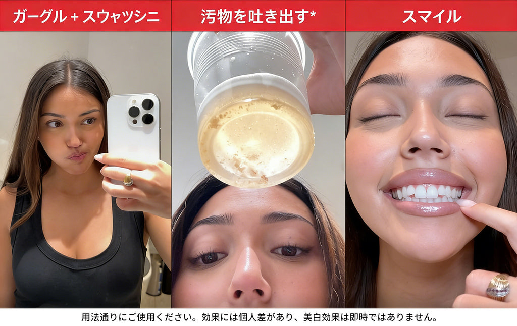 iD ステインホワイトニングマウスウォッシュ