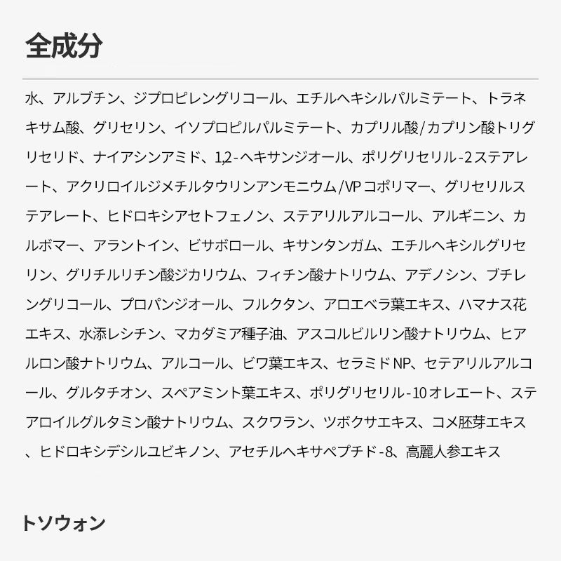 【3個セット】【TOSOWOONG公式】💥期間限定セール - 50%オフ💥アルブチン7% + トラネキサム酸4%クリーム
