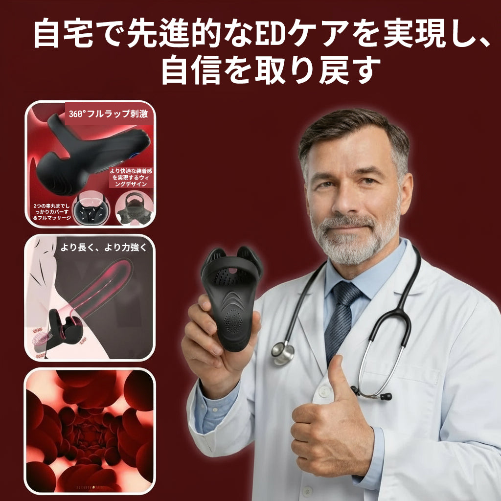 ✅ 代金引換OK！ペニスサイズ感と硬さを向上トレーナー