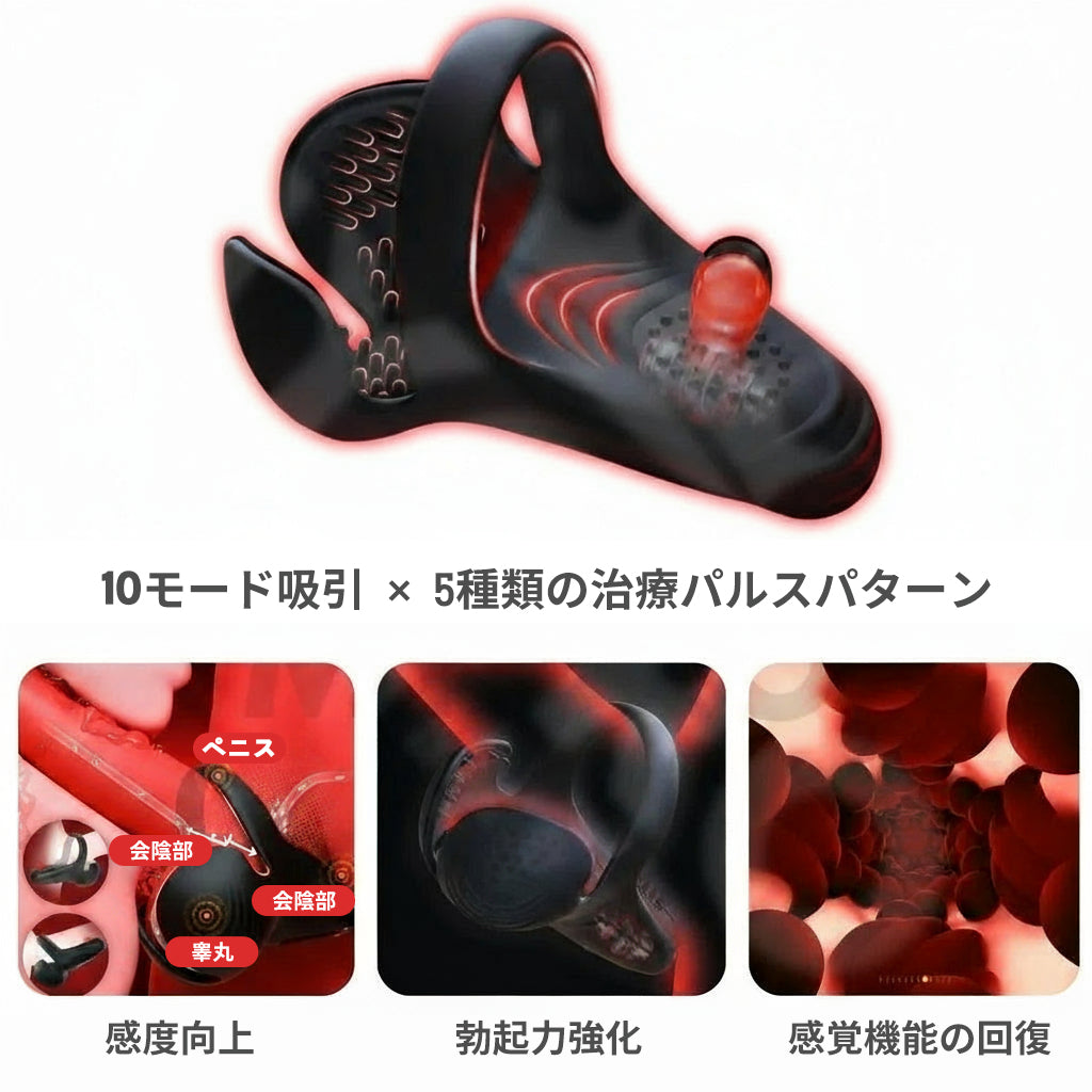 ✅ 代金引換OK！ペニスサイズ感と硬さを向上トレーナー