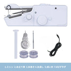 携帯用ハンディ電動ミシン