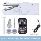 携帯用ハンディ電動ミシン