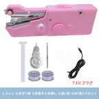 携帯用ハンディ電動ミシン