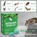12個入り 人気の天然成分ネズミ忌避剤（きひざい）ボール