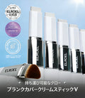 🎉1+1🎉ELROEL BLANC カバークリームスティック V - コラーゲンカプセル配合のカラーチェンジファンデーションスティック(0.45 oz)