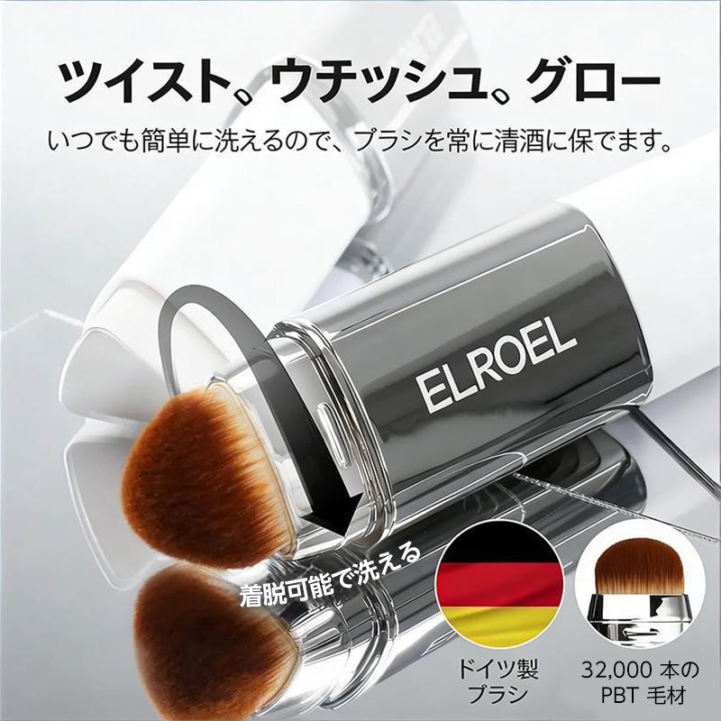 🎉1+1🎉ELROEL BLANC カバークリームスティック V - コラーゲンカプセル配合のカラーチェンジファンデーションスティック(0.45 oz)
