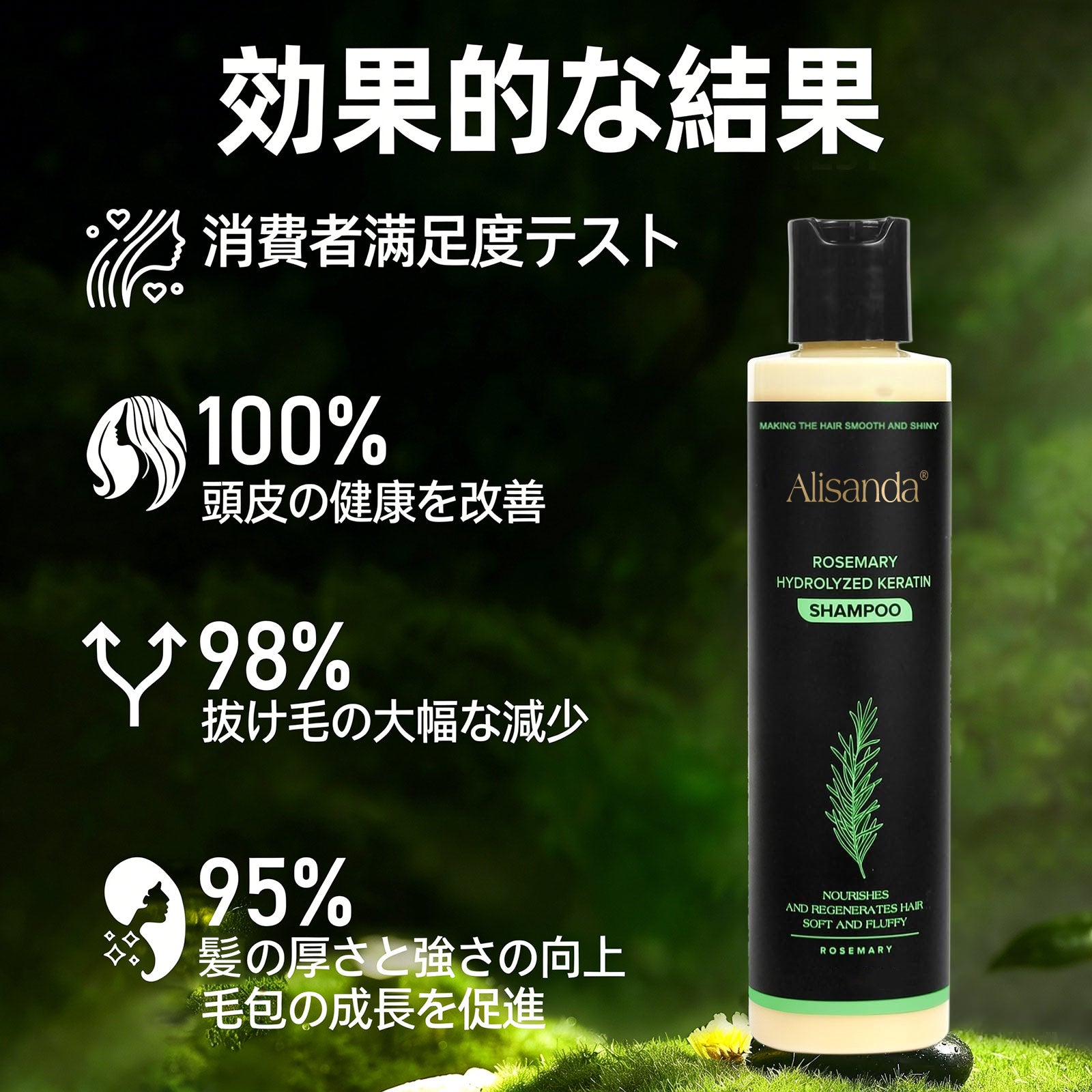 🔥最終日・50％OFF - 🎅Alisanda® オーガニックローズマリー育毛シャンプー