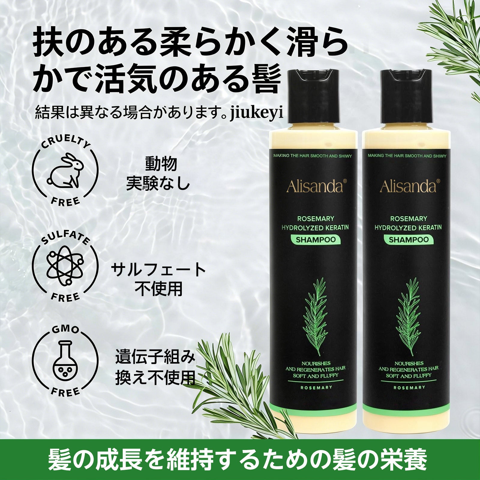 🔥最終日・50％OFF - 🎅Alisanda® オーガニックローズマリー育毛シャンプー