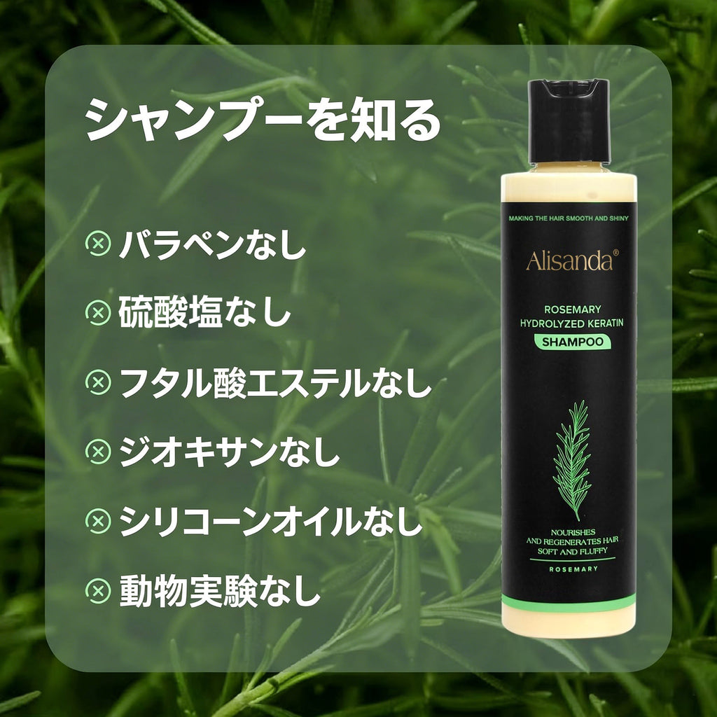🔥最終日・50％OFF - 🎅Alisanda® オーガニックローズマリー育毛シャンプー