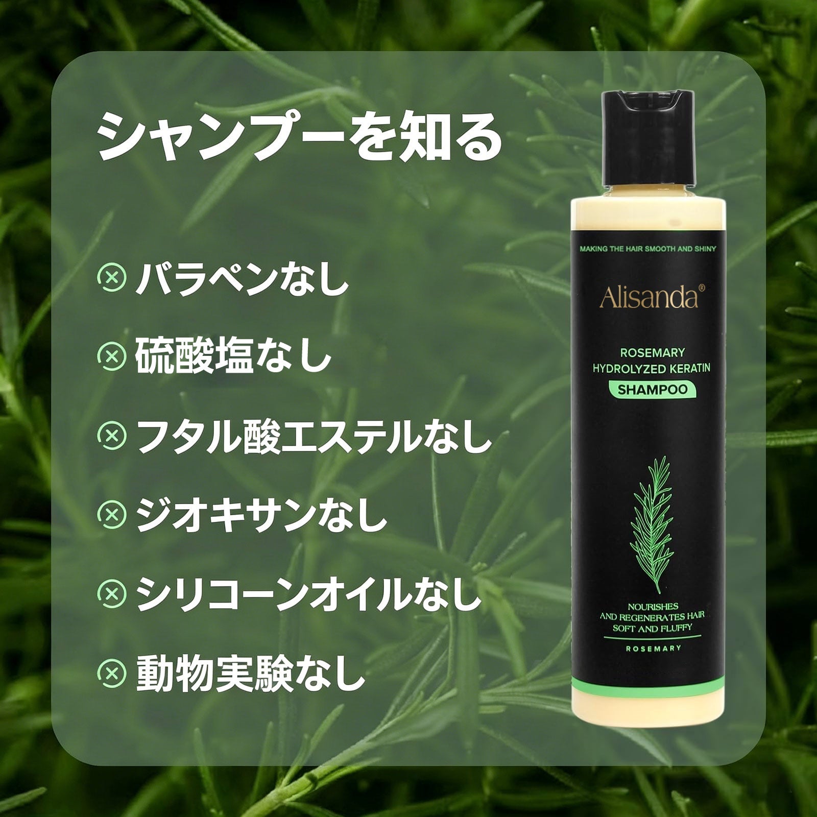 🔥最終日・50％OFF - 🎅Alisanda® オーガニックローズマリー育毛シャンプー