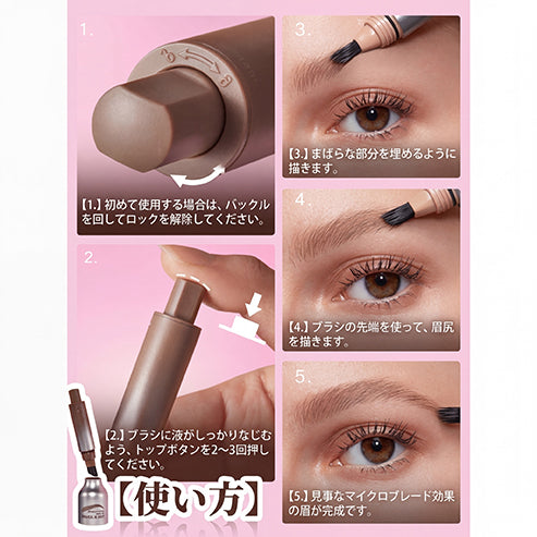 Liftique™ - インスタントブロウブラシ 2.0