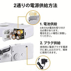 携帯用ハンディ電動ミシン
