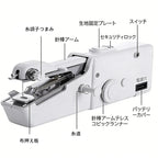携帯用ハンディ電動ミシン