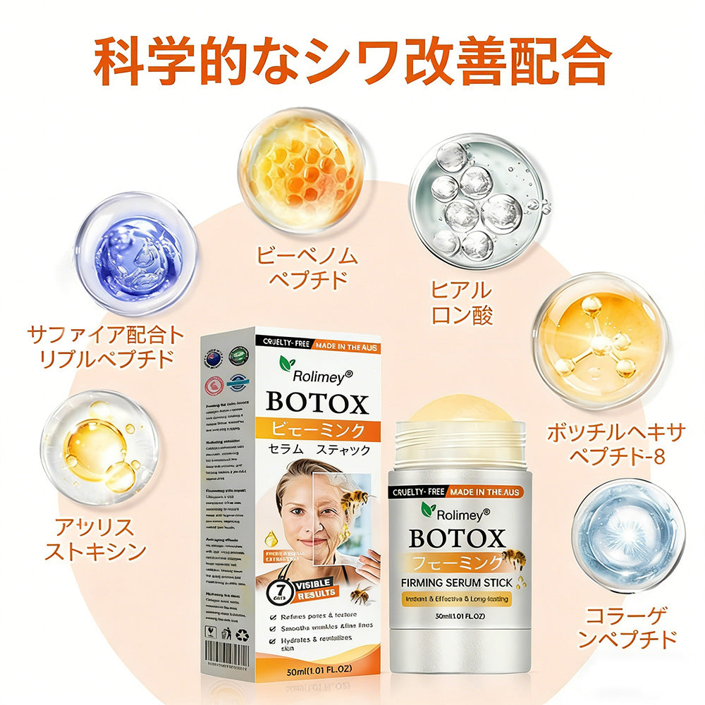 𝐑𝐨𝐥𝐢𝐦𝐞𝐲® ボトックス ビーベノム フィルミング セラムスティック